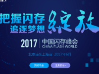 闪存的名义，这次尺度更大了……