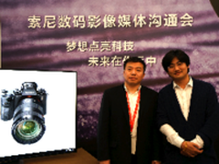 天下归新 索尼A9发布会后的一次专访