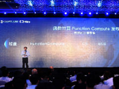 阿里云发布函数计算 毫秒级弹性伸缩