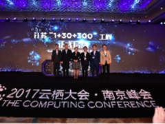 阿里云的江苏布局：人工智能的智造范本