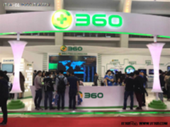 首都网络安全日 360展示安全“黑科技”