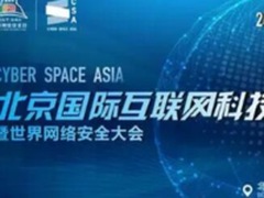 卡巴斯基携新品亮相429首都网络安全日