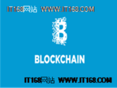 区块链2.0时代如何应用在工业领域