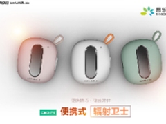 思乐智EMD-P1便携式辐射卫士预售159元