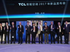 六大新品护航 TCL2017年空调+战略启动