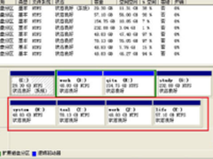 多分区合成一分区数据丢失怎么数据恢复