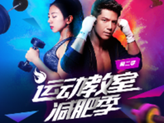 微博成减肥健身信息获取平台