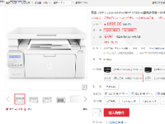 一机全能桌上优选 惠普M132nw京东热销