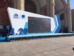 二分钟带你看遍429 首都网络安全日全览