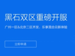 大破局！腾讯云4大混合云中心直击痛点