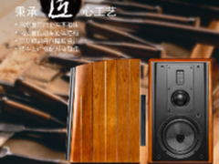 音响界的瞩目之星 惠威M3A三频H1F1音箱