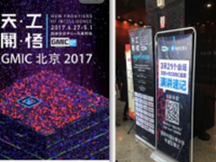 有道云笔记再度携手GMIC 精华演讲记录