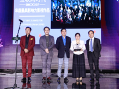 GMIC X非凡盛典赞助商 努比亚华丽亮相