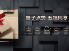 QLED风暴来袭 三星钜惠点燃五一黄金周