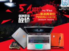 51超群 雷神京东自营7折嗨翻黄金周