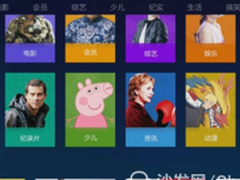 沙发管家　详细解析4K及4K片源获取方法