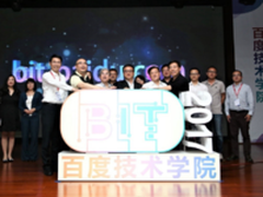 百度技术学院开放办学 繁荣技术生态