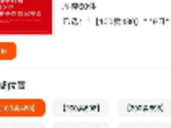 一张票2398元，锤子发布会门票炒出天价