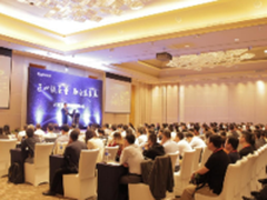锐捷网络2017供应商大会召开