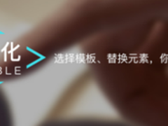 栖家掌柜用科技链接生活