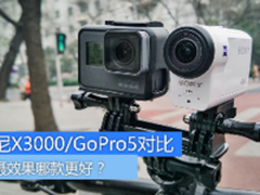 旗舰相机谁更强?索尼拍摄效果对比黑狗5