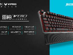 宏定义雷柏V810背光机械键盘驱动详解