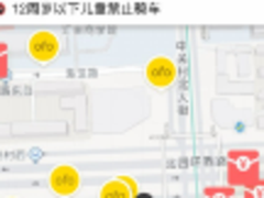 ofo App“鹿晗语音包”全新上线