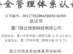 信息安全管理的进修之路