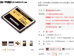 摄像机理想选择 东芝EXCERIA PRO 热销