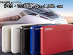 发现移动分享乐趣 东芝V8 2TB 促销589