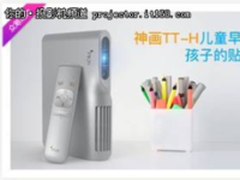 早教神器:小孩启蒙第一份礼物神画TT-H