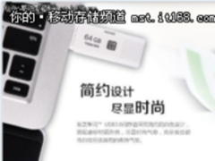 休闲百搭便于携带 东芝 隼闪 USB3.0促