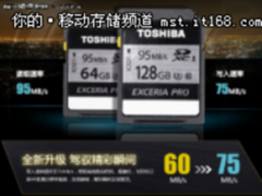 高速读取体验 东芝极至超速 N401促销价
