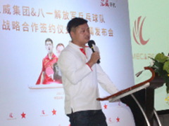天生较劲汇威集团与八一乒乓队战略合作