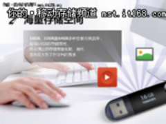 时尚美观高速高效 东芝 速闪 USB3.0促