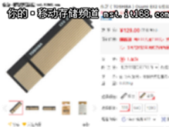 强韧设计时尚精致 东芝OsumiEX2 32GB促