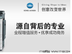 “柯尼卡美能达办公系统”官方微博上线