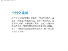 软通动力荣获Cloud China 2017云帆奖