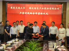 曙光携手重庆交通大学共建大数据实验室