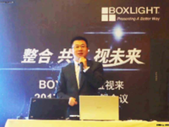 整合共享视未来宝视来合作伙伴会议召开