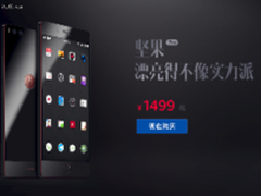 让老罗泪洒当场的手机 坚果Pro正式发布