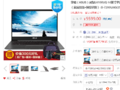 14英寸灵耀U4100UQ绽放高品位商务色彩