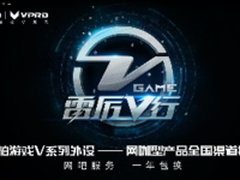 雷柏“雷厉V行”-全线网咖机械键盘介绍