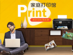 家里缺台打印机？上京东5折抢购！