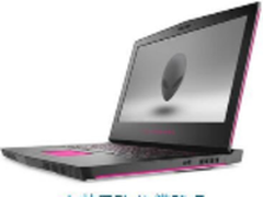 化险为迷 戴尔DELL Alienware 15畅嗨中