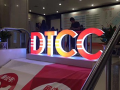 DTCC2017现场花絮组图  不只有技术！