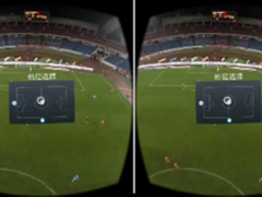 厉害了 微鲸VR全方位直播中超足球赛