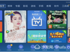 沙发管家携腾讯视频抢先看欢乐颂2结局