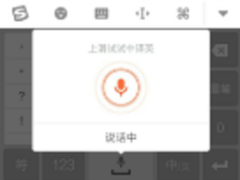 声音这么小也能识别？搜狗输入法太牛了