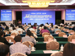 电子信息行业优秀创新成果盘古奖发布